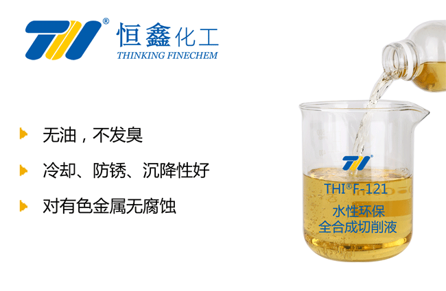 環保全合成切削液_水性環保切削液